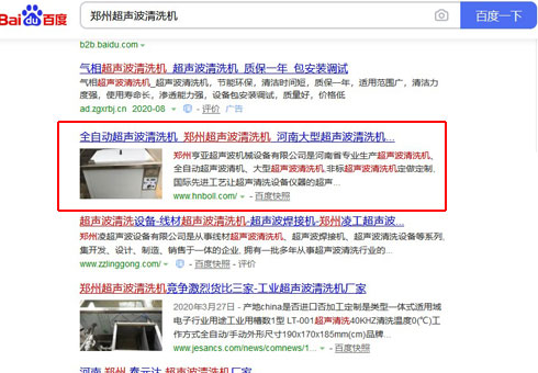 郑州网站建设优化案例