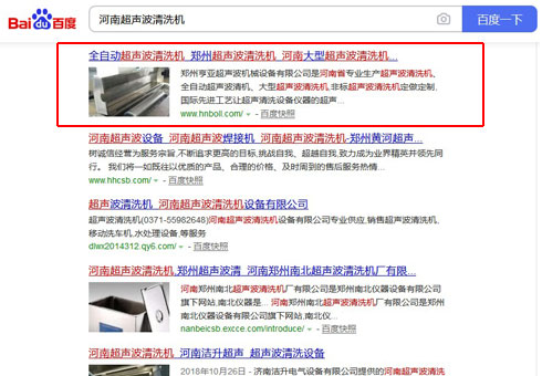 郑州网站优化案例